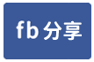 岡榮路公寓5樓11407-face share