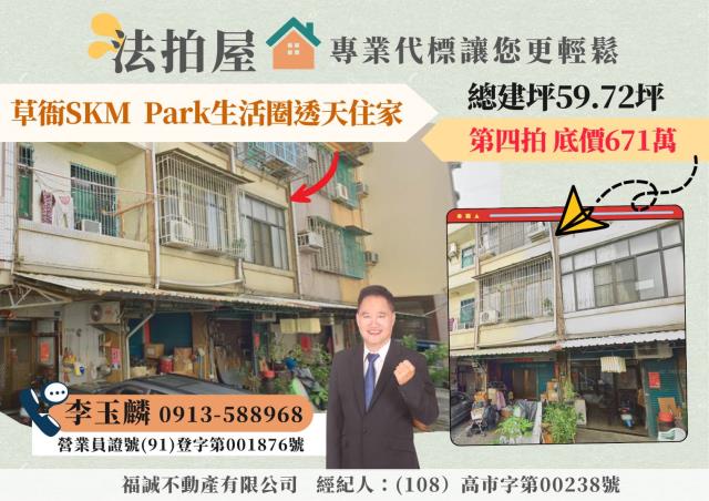 高雄法拍透天-2