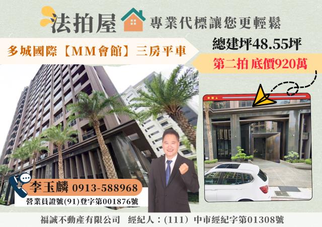 高雄大樓拍賣-0