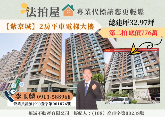 高雄三民區法拍大樓-0